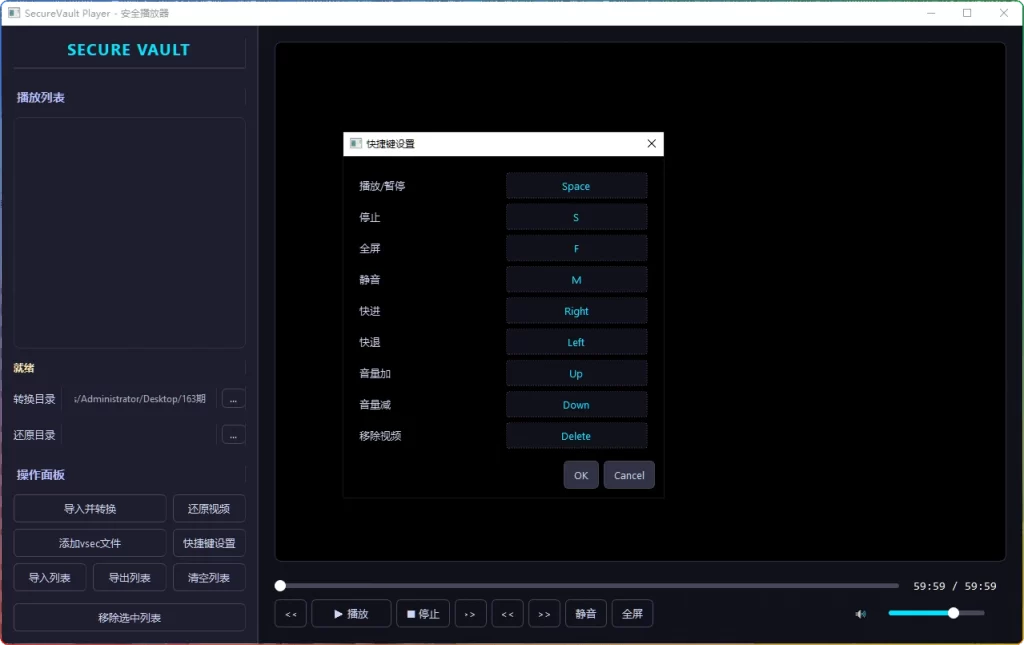 图片[1]-SecureVault Player v0.8.9 便携版：视频加密播放器 - 搜源站-搜源站