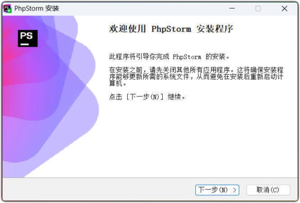 图片[1]-PhpStorm v2026.1.0：PHP 智能集成开发环境 - 搜源站-搜源站