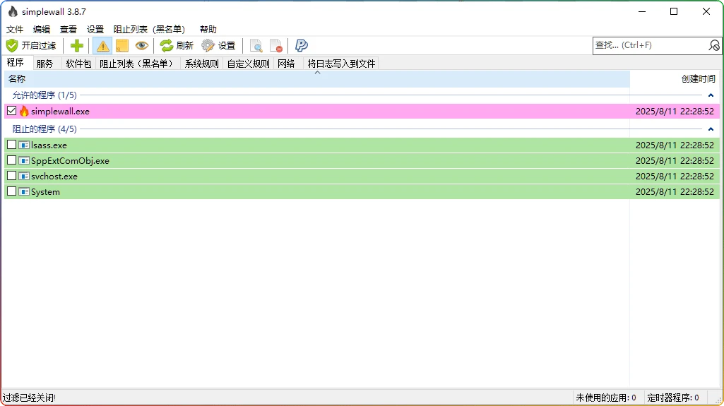 图片[1]-simplewall V3.8.7便携版：轻量级Windows防火墙工具​ - 搜源站-搜源站