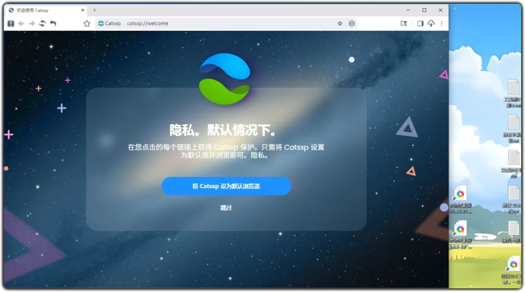 图片[1]-猫眼浏览器 v6.3.5 ：电脑端安全极速浏览器 - 搜源站-搜源站