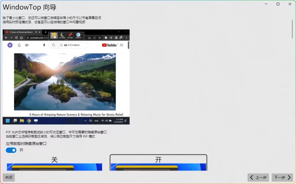 图片[1]-WindowTop Pro v5.29.1：Windows 窗口管理神器 - 搜源站-搜源站