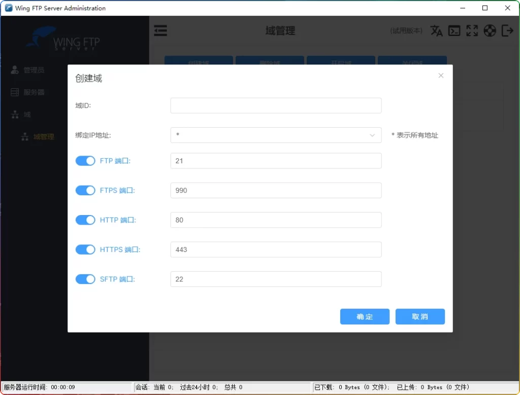 图片[2]-Wing FTP Server v8.0.7：企业级 FTP 服务器软件 - 搜源站-搜源站