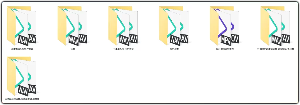 图片[4]-剪辑师万能音效设计：81GB 全中文分类音效合集 - 搜源站-搜源站