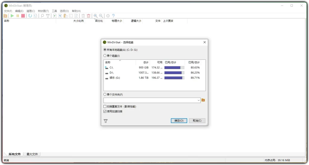 图片[1]-WinDirStat v2.6.0：磁盘空间分析清理工具 - 搜源站-搜源站