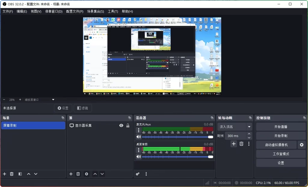 图片[1]-OBS Studio v32.1.0 便携版｜专业直播推流工具 - 搜源站-搜源站