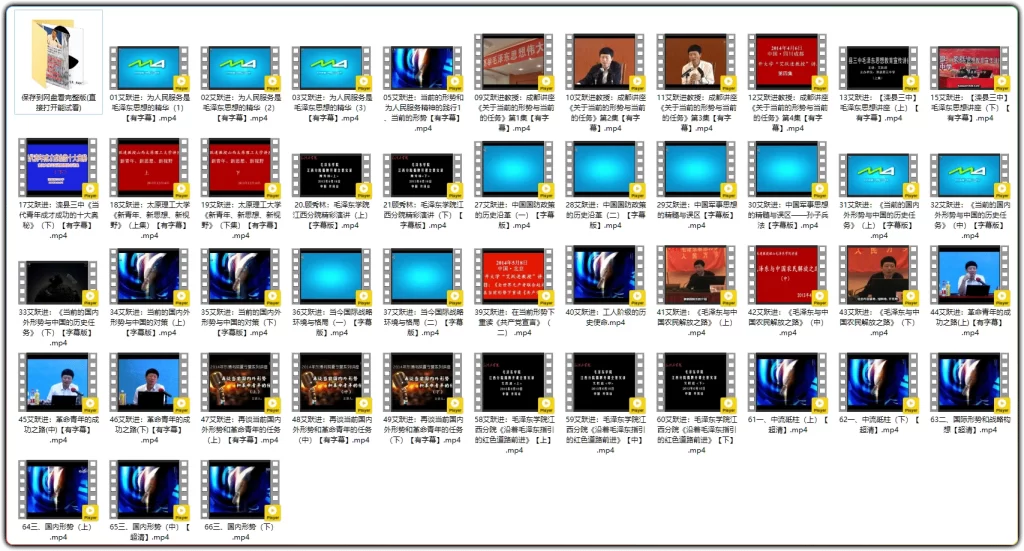 图片[2]-艾跃进教授演讲合集：全字幕版经典演讲完整收录 - 搜源站-搜源站