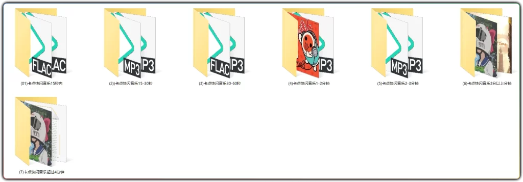 图片[2]-动感快闪卡点音效399首：自媒体剪辑配音素材合集 - 搜源站-搜源站