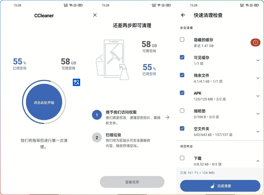 图片[1]-CCleaner安卓专业版v25.21.0：深度清理与系统优化 - 搜源站-搜源站