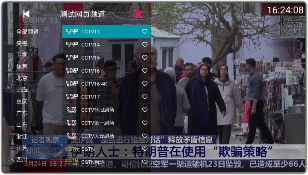 图片[1]-你的电视 v2.1.1：纯净电视直播多端可用 - 搜源站-搜源站
