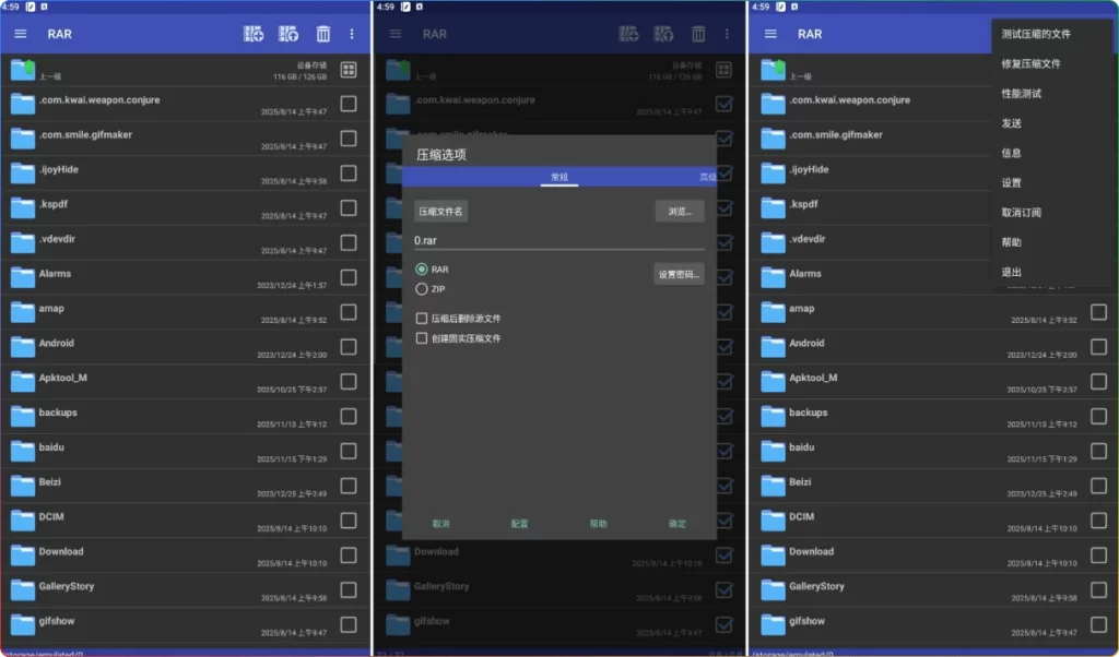图片[1]-RAR for Android V7.20.129：高级版功能全面 - 搜源站-搜源站