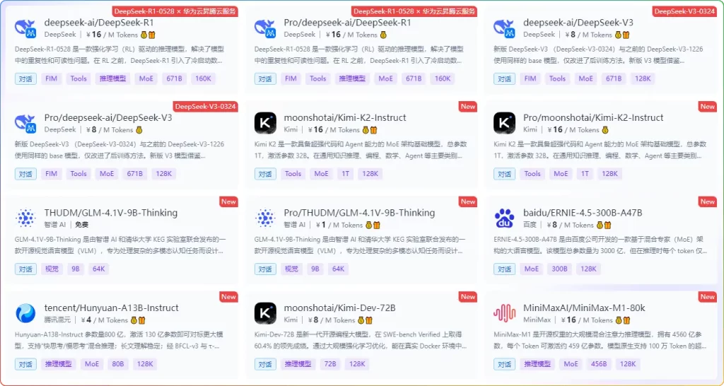 图片[1]-硅基流动 | 邀您共享算力蓝海，注册即送15元！ - 搜源站-搜源站