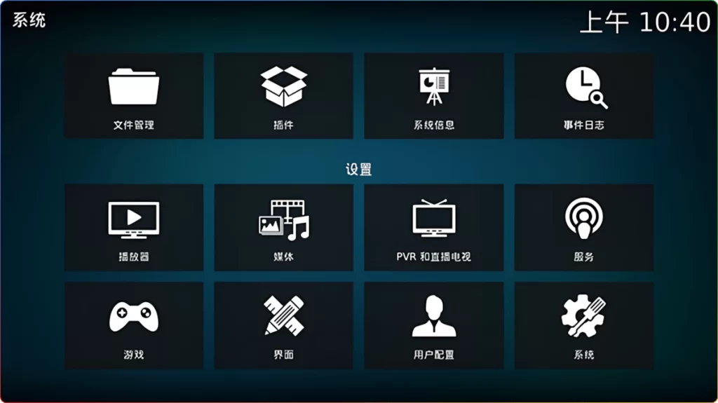 图片[1]-Kodi 21.2 中文版：免费开源媒体播放器（原名 XBMC） - 搜源站-搜源站