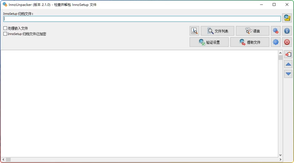图片[1]-InnoUnpacker V2.1.0绿色版：Inno Setup安装包解包提取工具 - 搜源站-搜源站