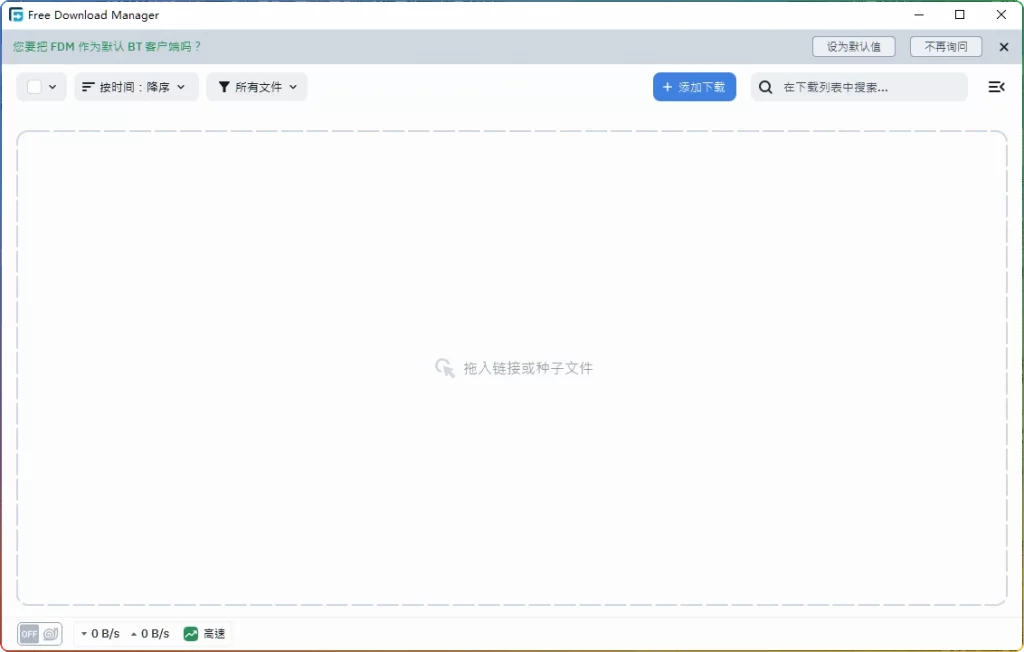 图片[1]-Free Download Manager v6.32.0：高速多协议下载工具 - 搜源站-搜源站