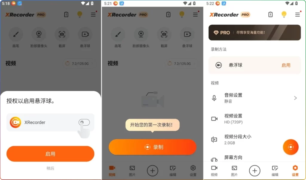 图片[1]-录屏大师v2.4.6.7专业版：手机屏幕录制工具 - 搜源站-搜源站
