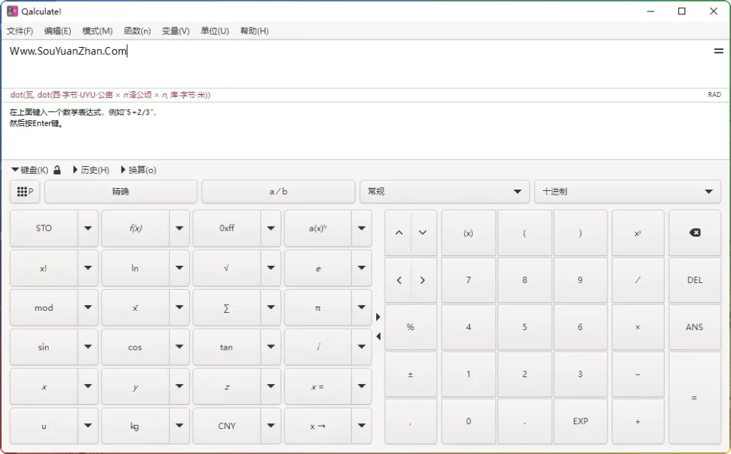 图片[1]-Qalculate v5.7便携版：科学计算与工程应用全能工具 - 搜源站-搜源站
