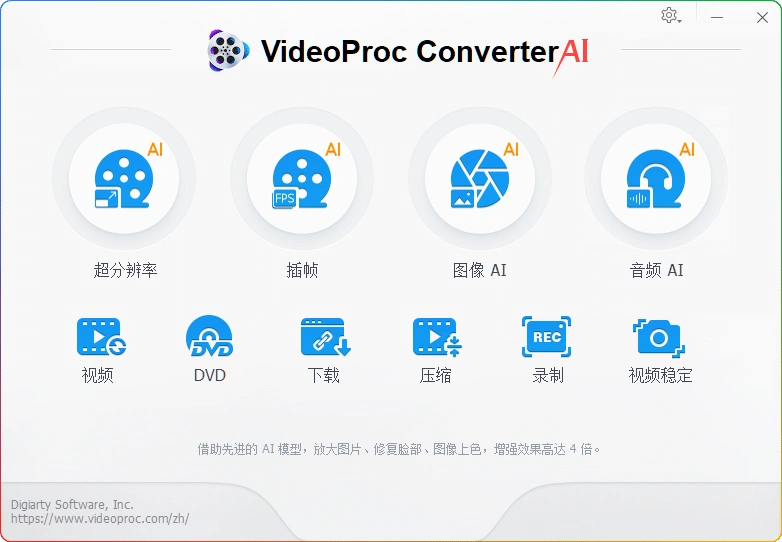 图片[1]-VideoProc v8.7 绿色版：全能视频处理工具 - 搜源站-搜源站