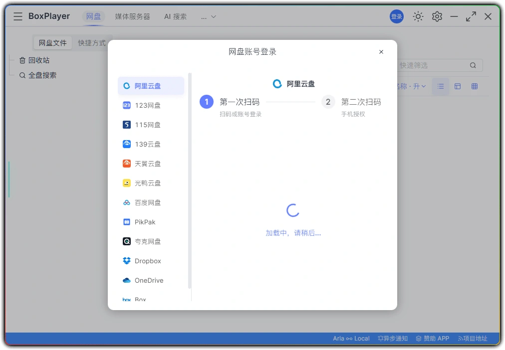 图片[1]-阿里云盘小白羊 v5.0.3绿色版：多功能第三方网盘客户端 - 搜源站-搜源站