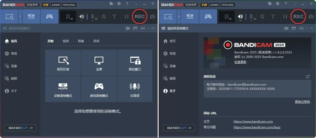图片[1]-Bandicam V8.2.0.2523：专业屏幕录制工具便携版 - 搜源站-搜源站