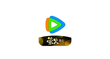 腾讯视频旧版 V8.9.70：免费4K画质 VIP 特权版-搜源站