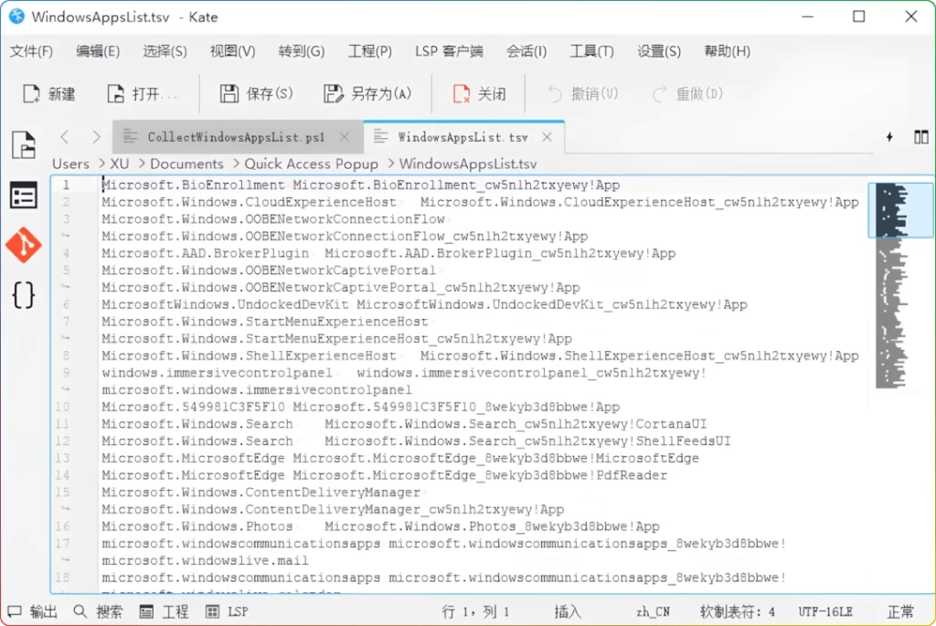 图片[1]-Kate v25.11.80：开源高级代码编辑器中文免费版 - 搜源站-搜源站