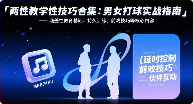 两性教学性技巧合集：男女打球实战指南 [10GB] - 搜源站-搜源站