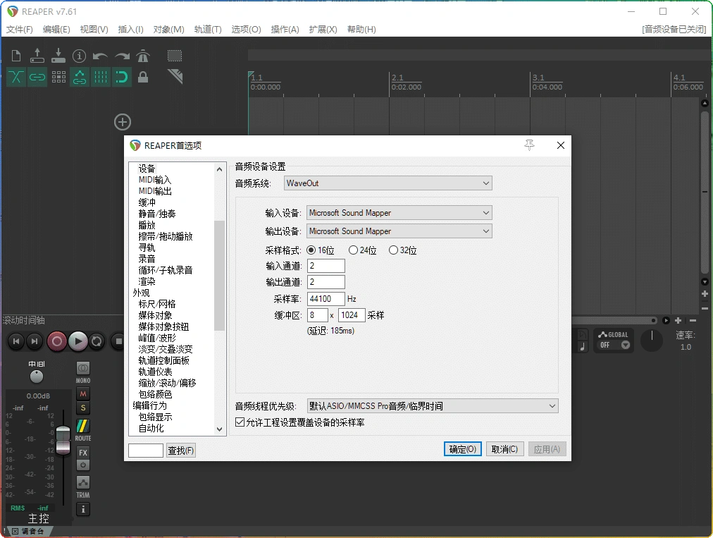 图片[1]-Reaper v7.11 汉化版：Windows音频编辑软件 - 搜源站-搜源站