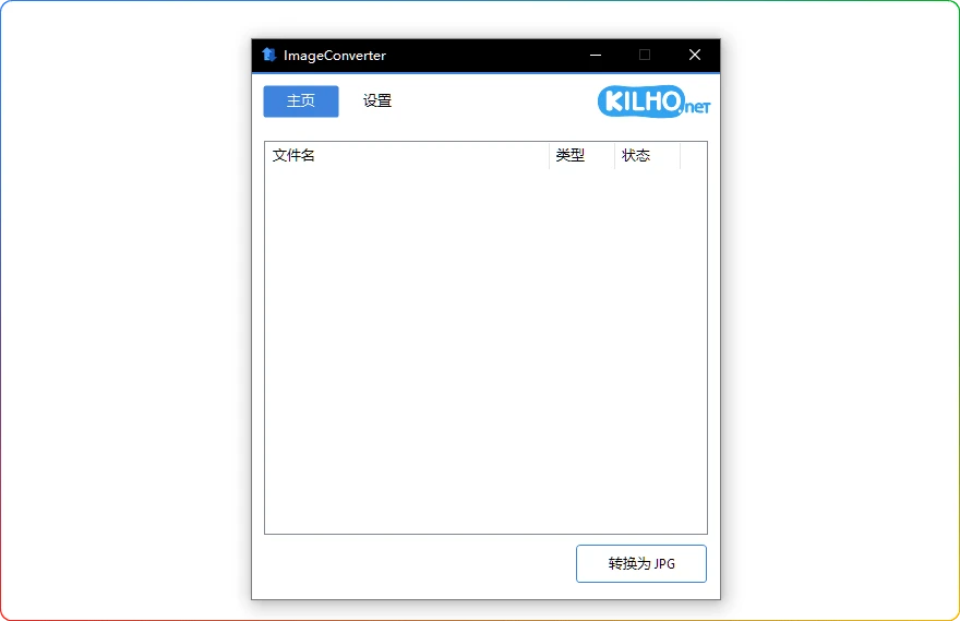 图片[1]-ImageConverter v1.5.0：图像格式转换工具绿色版 - 搜源站-搜源站