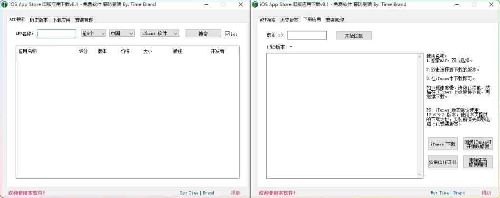 图片[1]-免越狱 iOS 旧版 APP v8.1：下载工具 - 搜源站-搜源站