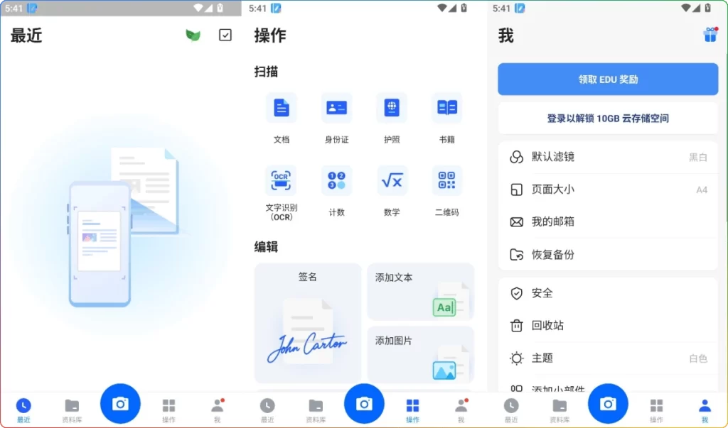 图片[1]-Tiny Scanner Pro v8.9.8高级版：手机扫描与文档管理 - 搜源站-搜源站