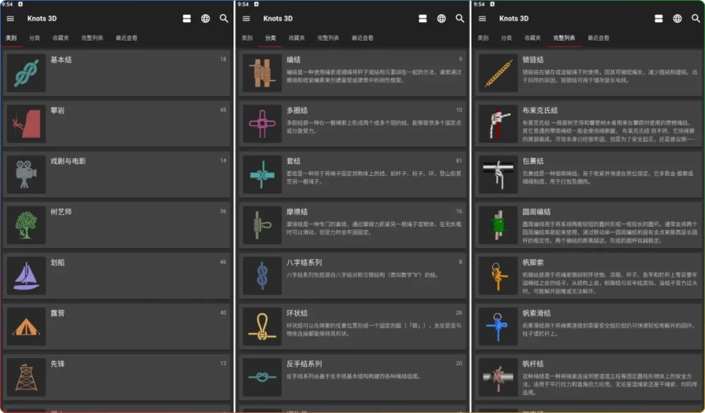 图片[1]-Knots 3D v10.1.0：3D绳结教学工具，轻松掌握200+动画绳结 - 搜源站-搜源站