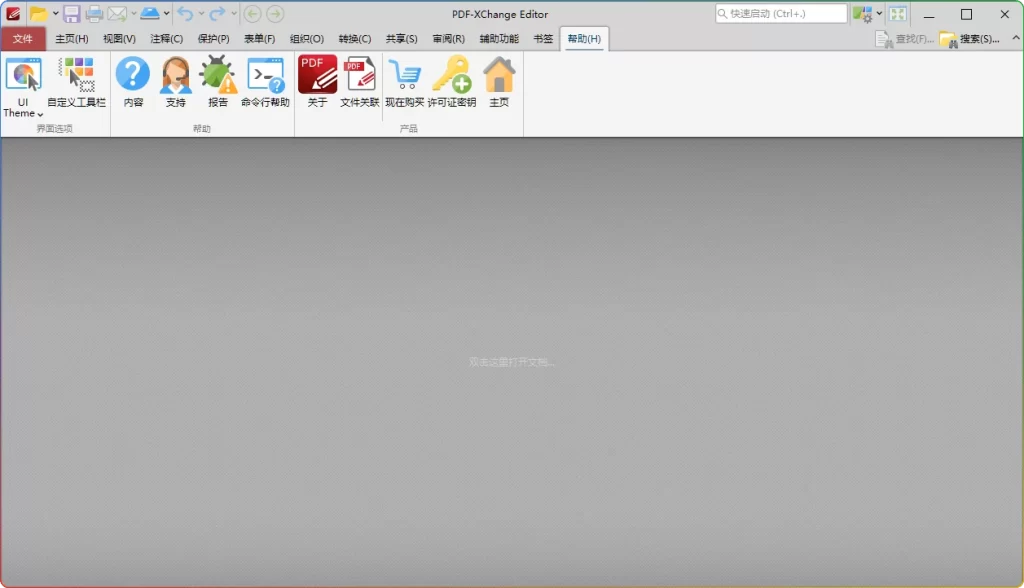图片[2]-PDF-XChange Editor Plus 10.7.5：PDF编辑与OCR识别工具 - 搜源站-搜源站