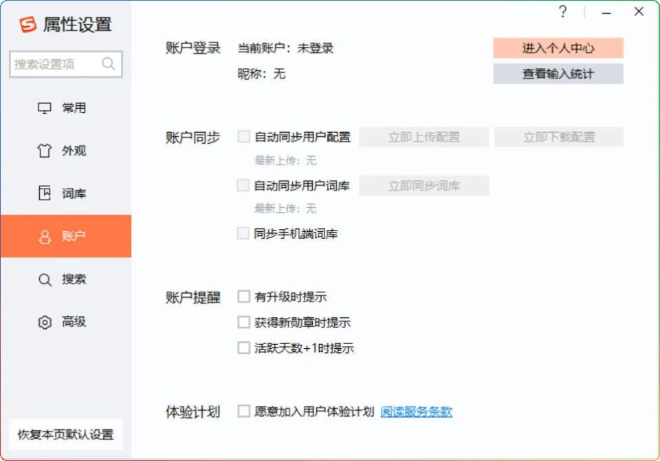 图片[1]-搜狗输入法v15.9d绿化版：去广告精简单文件版 - 搜源站-搜源站