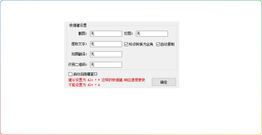 图片[1]-一键OCR文字提取工具v1.0.0.111：截图翻译与微信4.X支持 - 搜源站-搜源站