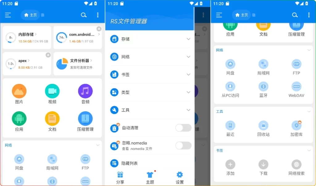 图片[1]-RS File Manager v2.2.5.0 中文版：高效文件管理 - 搜源站-搜源站