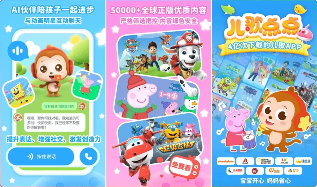 图片[1]-儿歌点点 v4.7.2VIP会员版：儿童早教启蒙必备 - 搜源站-搜源站