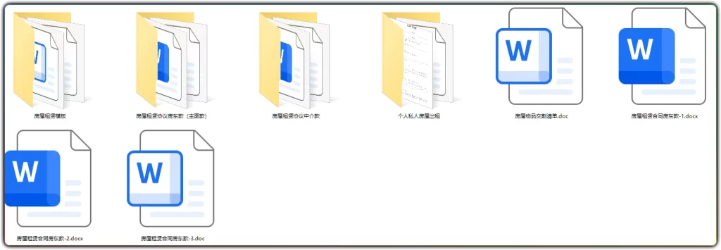 图片[2]-4000+套各类合同协议模板合集：word 电子版可编辑打印 - 搜源站-搜源站