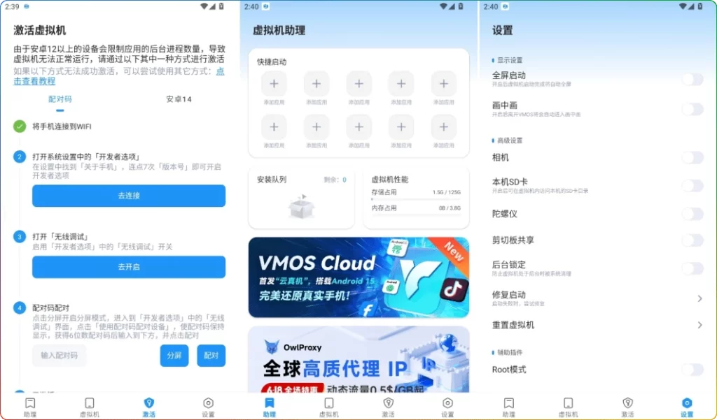 图片[1]-VMOS v2.0.0-alpha05：安卓虚拟机纯净版 - 搜源站-搜源站