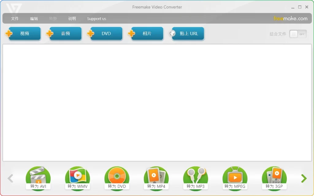 图片[1]-Freemake Video Converter v6.0.0.9：全能视频转换便携工具 - 搜源站-搜源站