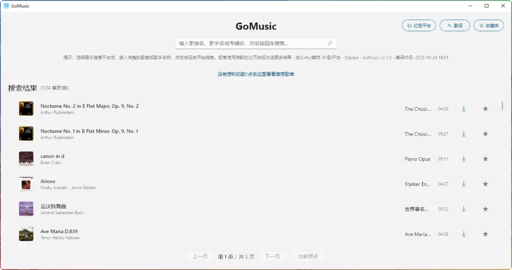 图片[1]-GoMusic V2.1.0免费音乐播放器：简洁界面与Hi-Res音质体验 - 搜源站-搜源站