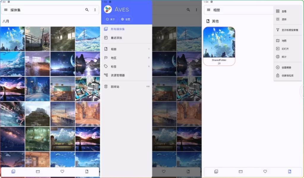 图片[1]-Android Aves v1.13.10：相册EXIF查看与智能分类 - 搜源站-搜源站