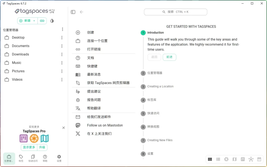 图片[1]-TagSpaces v6.7.2绿色版：本地文件标签管理工具 - 搜源站-搜源站