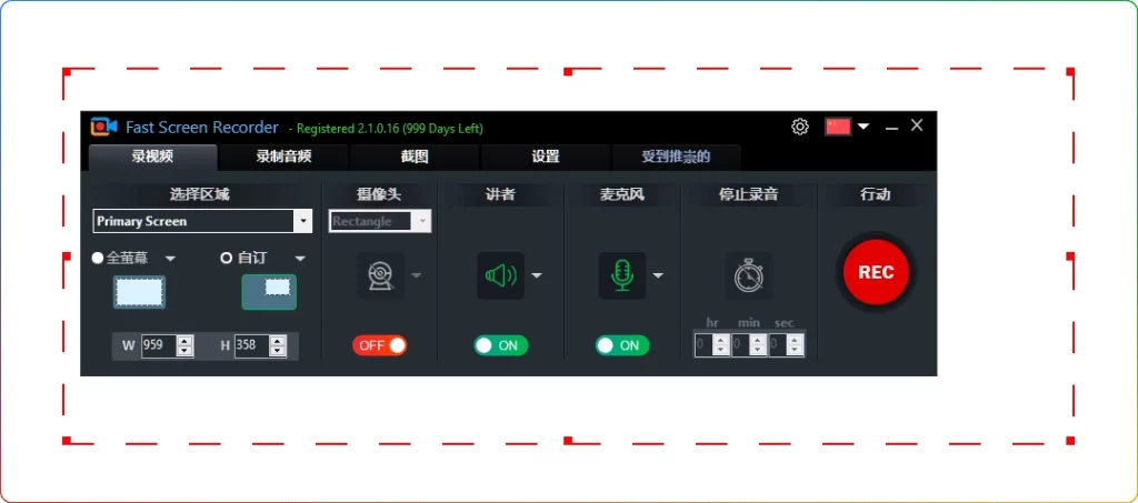 图片[1]-Fast Screen Recorder v2.1.0.16便携版：屏幕录像与视频捕捉工具 - 搜源站-搜源站
