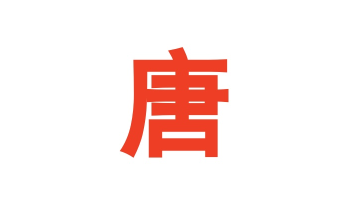 多边形周长面积计算器 V1.0：支持坐标识别 - 搜源站-搜源站
