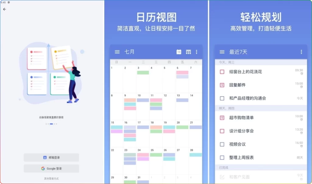 图片[1]-滴答清单TickTick v7.7.1.1高级版：任务管理与时间规划 - 搜源站-搜源站