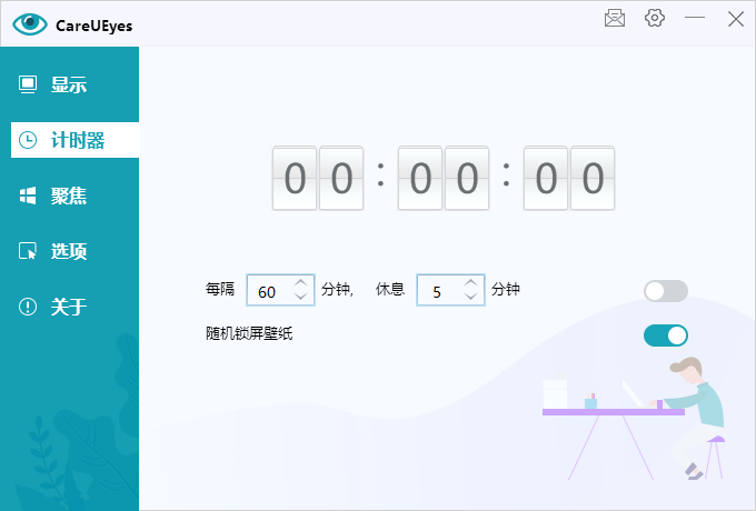 图片[3]-CareUEyes v2.5.1.0：电脑护眼色温调节工具 - 搜源站-搜源站