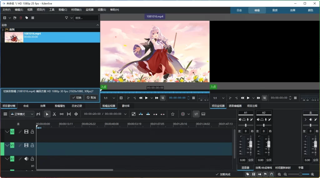 图片[1]-Kdenlive v25.08.3：开源专业视频剪辑软件 - 搜源站-搜源站