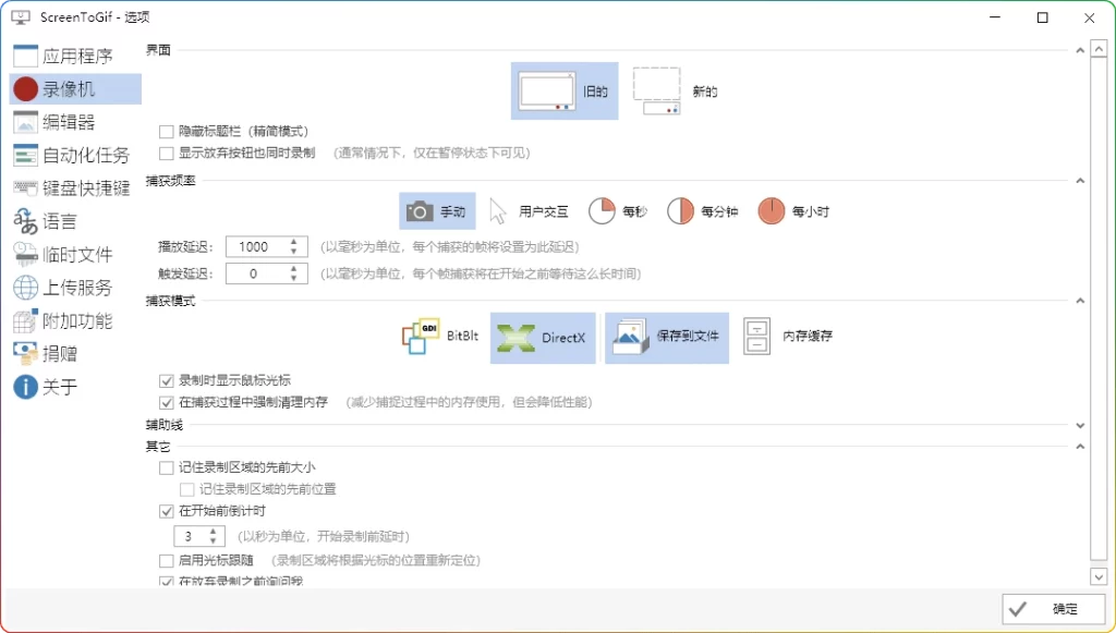 图片[1]-ScreenToGif v2.42.1：免费 GIF 录制工具 - 搜源站-搜源站