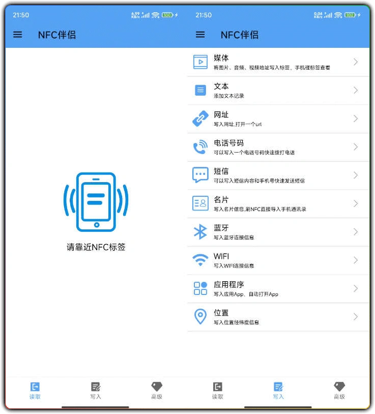 图片[1]-安卓 NFC 伴侣 v1.0.45：免费 NFC 卡模拟工具 - 搜源站-搜源站