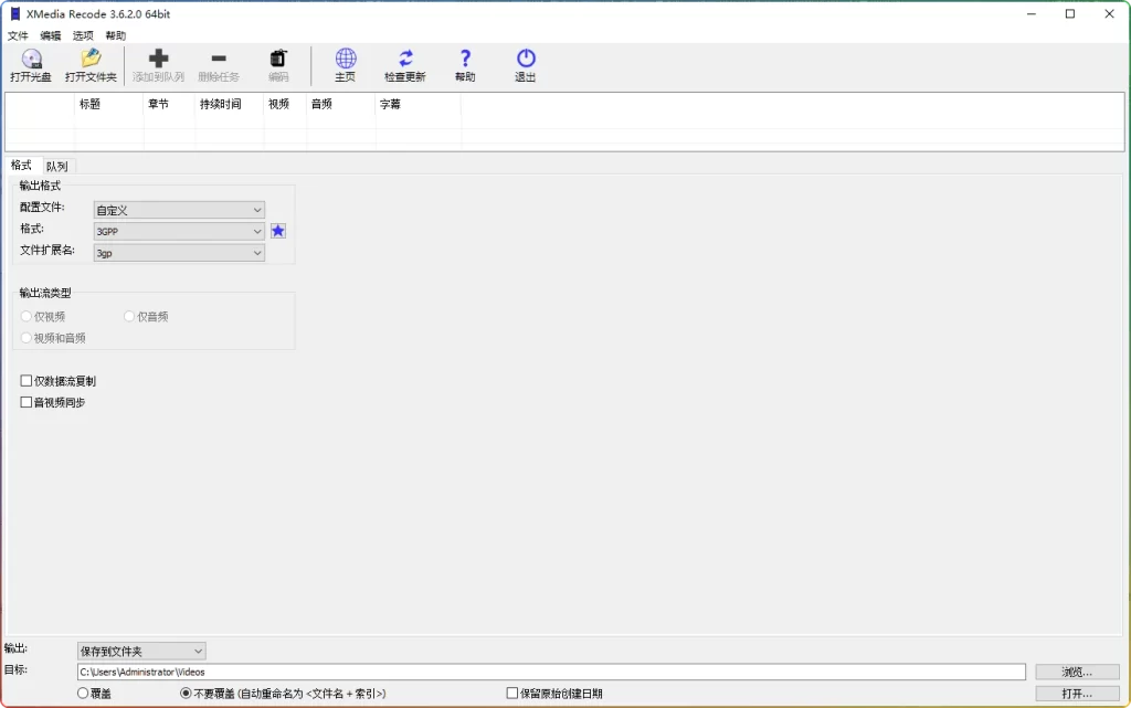 图片[1]-XMedia Recode v3.6.2.1便携版：全能多媒体转码工具 - 搜源站-搜源站